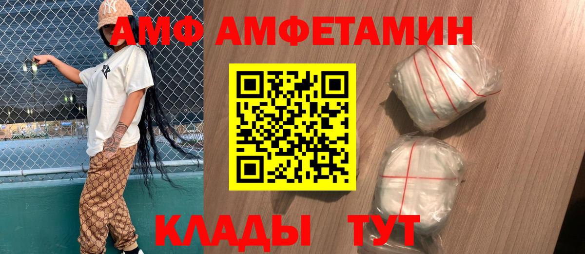 Amphetamine Розовый  blacksprut сайт  Вязьма  Вход с VPN 
