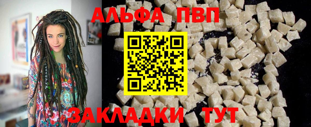 APVP VHQ Вязьма