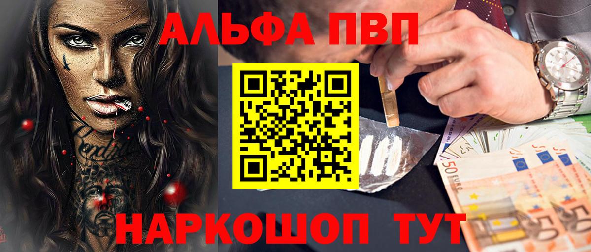 APVP Crystall  Вход с VPN  А ПВП мука  Вязьма 