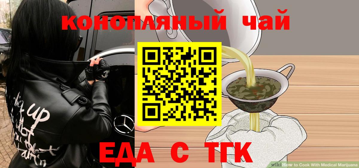 Canna-Cookies конопля  Вход с VPN  Вязьма 