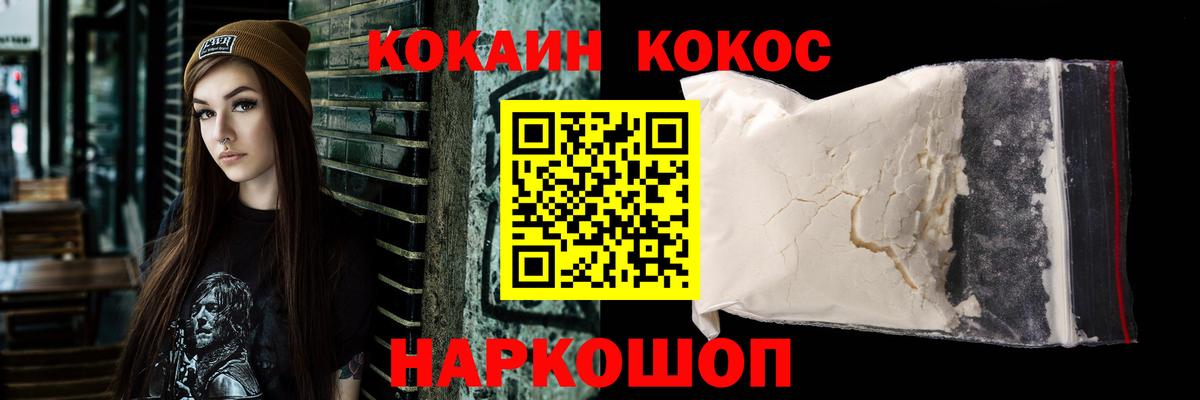 Вязьма  Cocaine FishScale  Вход с VPN  Cocaine Эквадор 