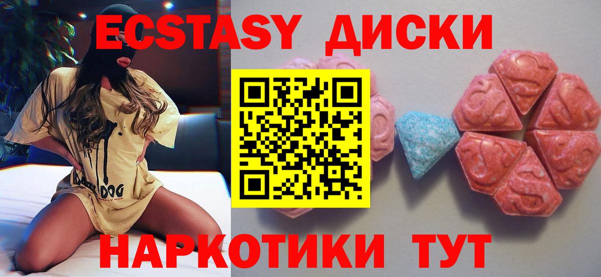 купить   Вход с VPN  Вязьма  Экстази  ЭКСТАЗИ 300 mg  блэк спрут ссылки  Экстази бентли 