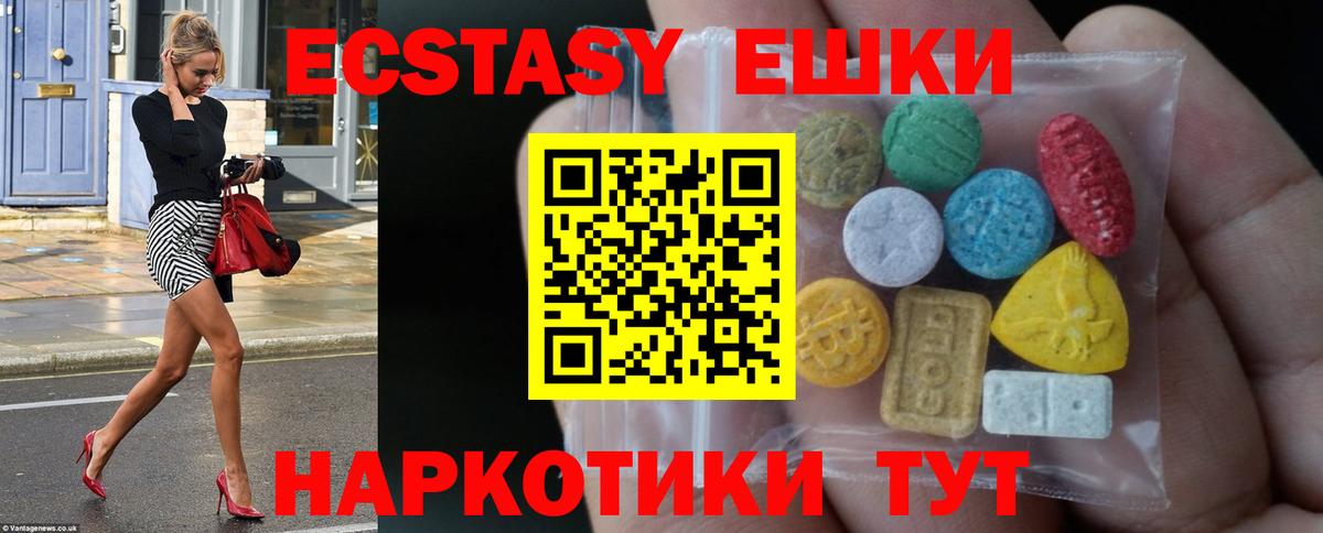 ЭКСТАЗИ круглые Вязьма