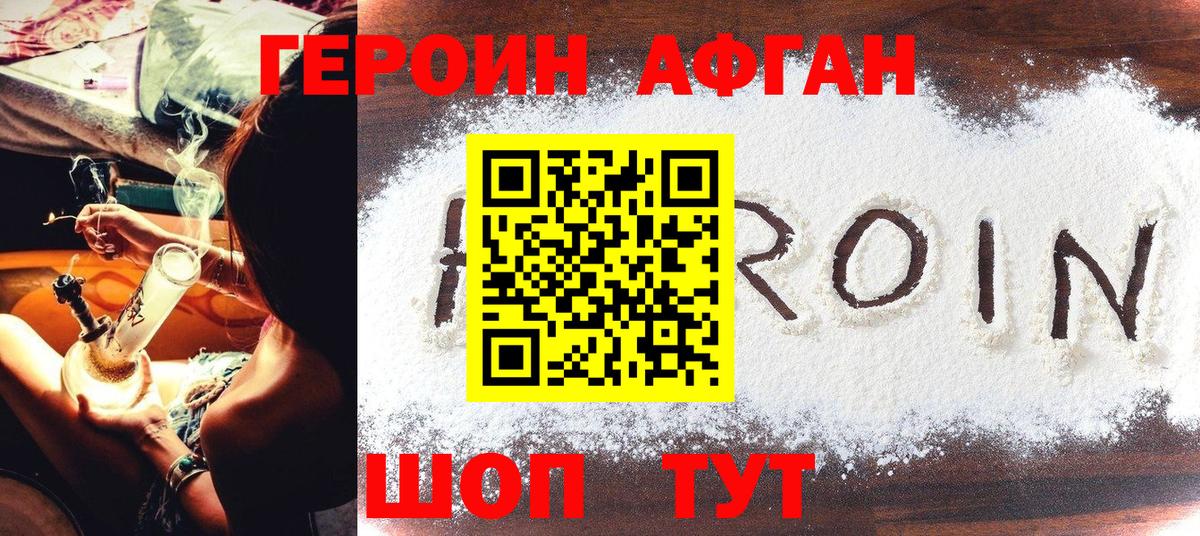 ГЕРОИН  Вход с VPN  Вязьма  Героин Heroin 