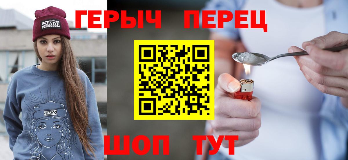 Героин гречка Вязьма