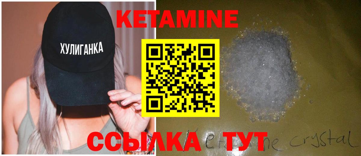 Кетамин VHQ  Вход с VPN  Кетамин ketamine  сайты даркнета Telegram  Вязьма 