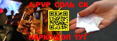 соль курить ск Шахты