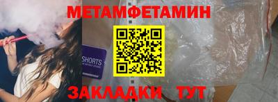первитин Шебекино