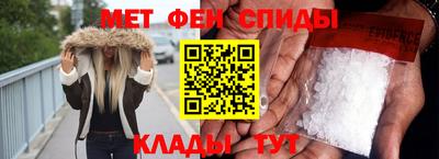 первитин Шебекино