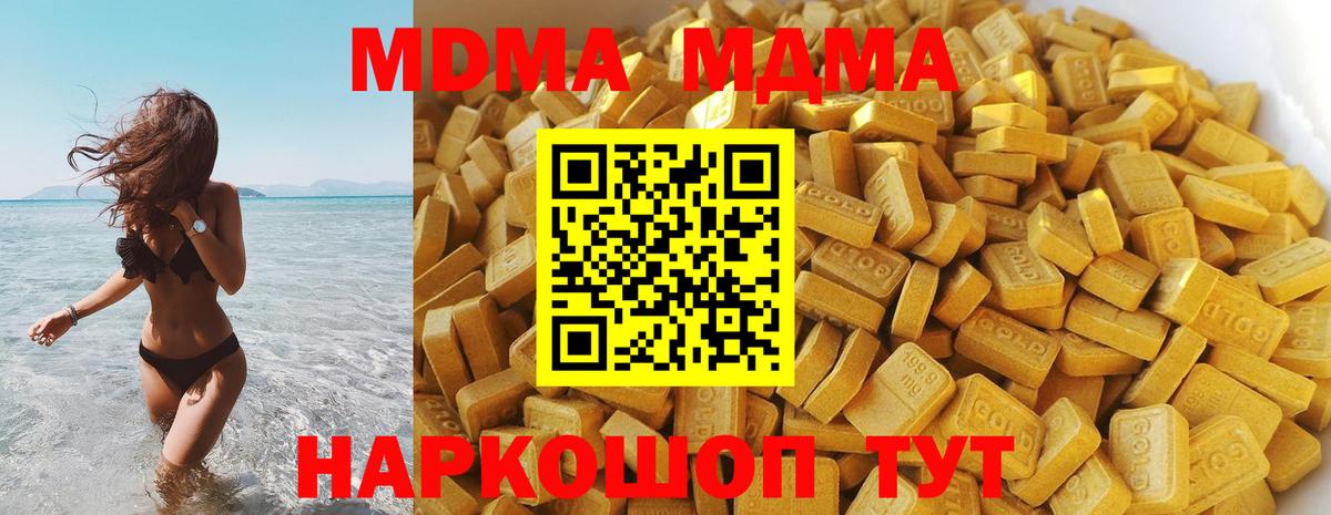 MDMA Molly  Вход с VPN  МДМА кристаллы  Вязьма 