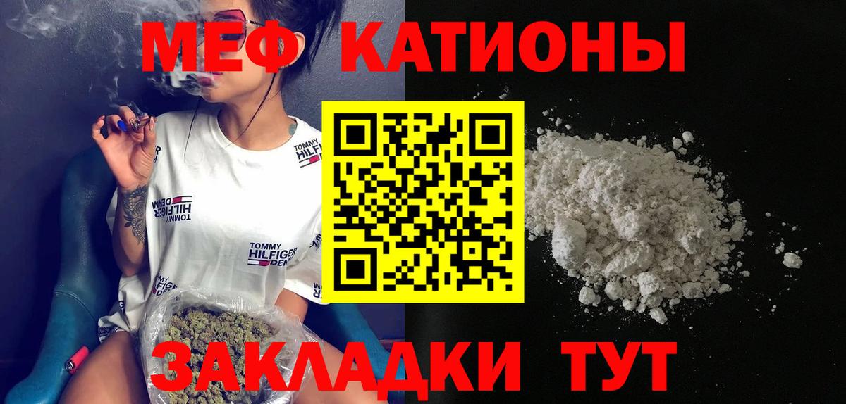 Меф мука Вязьма