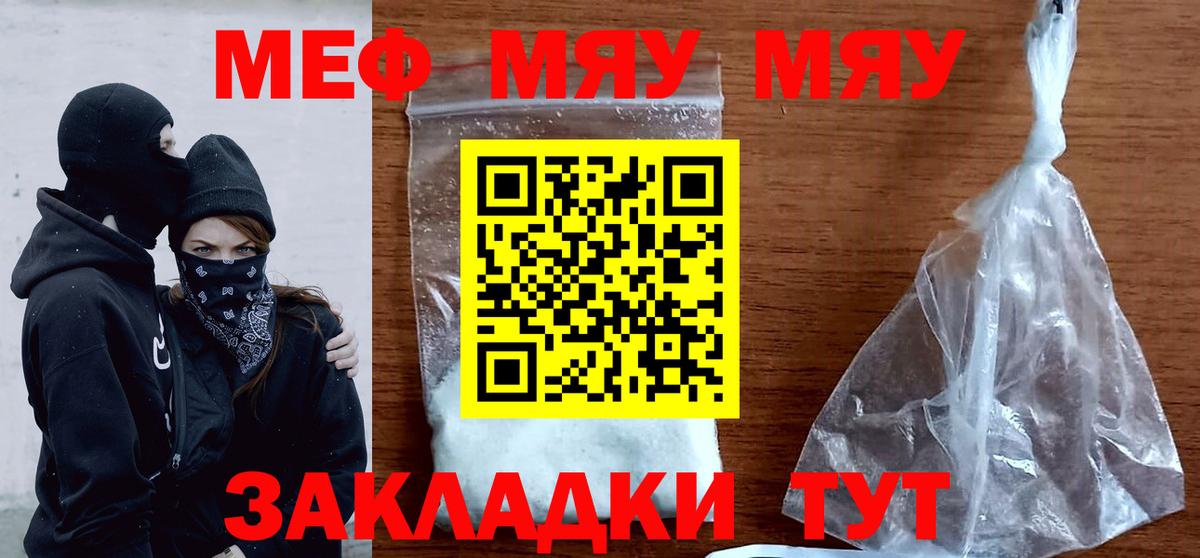 МЕФ VHQ  МЕФ  Мефедрон mephedrone  Вязьма  Вход с VPN 