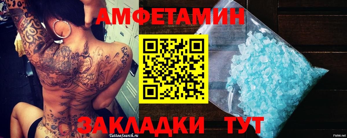 Вязьма  МЕТАМФЕТАМИН кристалл  МЕТАМФЕТАМИН  Вход с VPN 