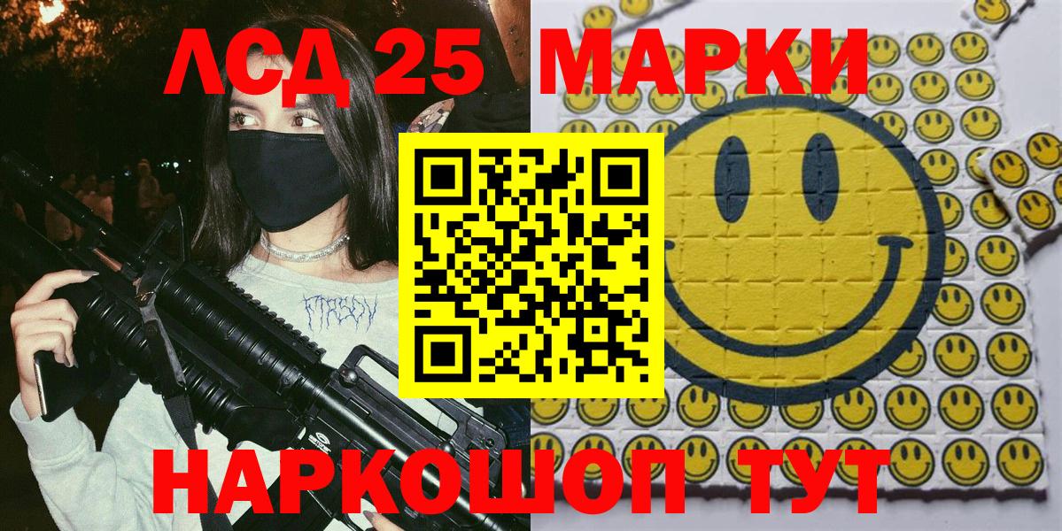 Марки 25I-NBOMe 1,5мг Вязьма