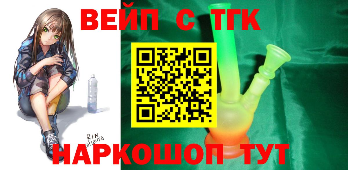 Дистиллят ТГК жижа Вязьма