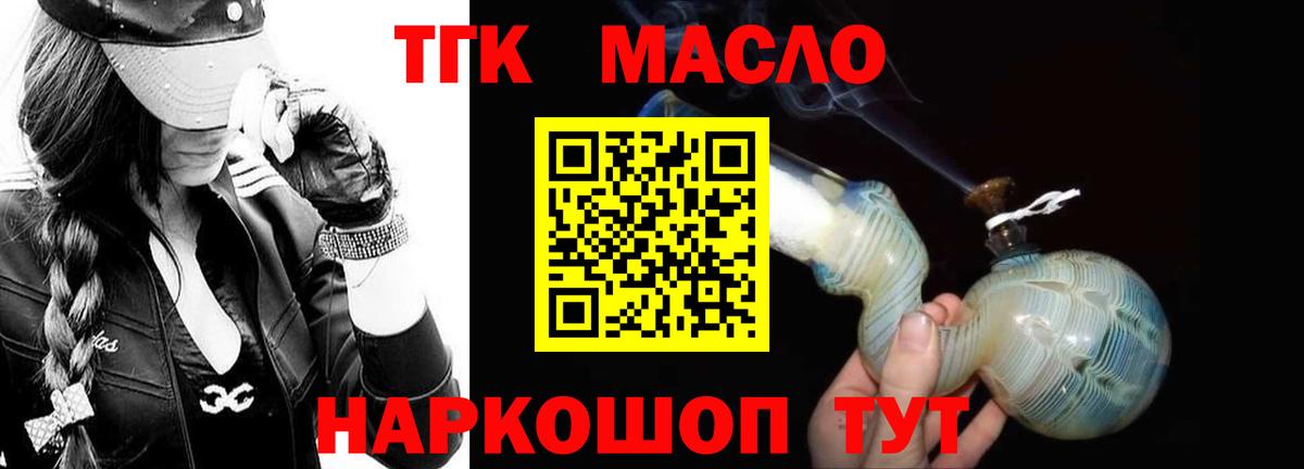 ТГК Wax  купить наркотики цена  Вязьма  ТГК гашишное масло  Вход с VPN 