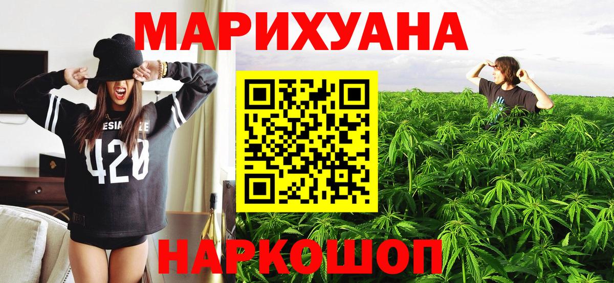 Каннабис план Вязьма